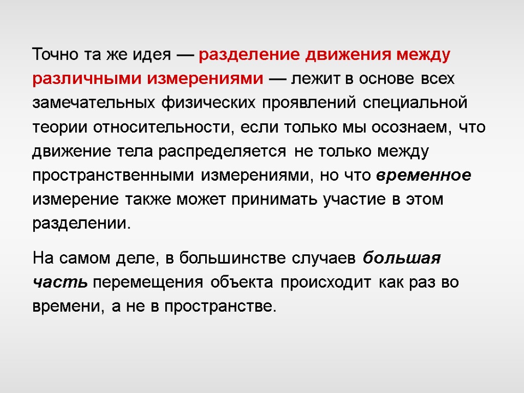 Проявить специально. Разделение движения. Разделение движения в пространстве. Способы разделения движения в пространстве. Описания систем разделения движения.