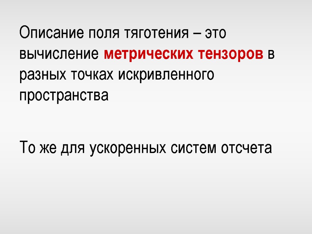 Поле описание. Описание поля. Как описать поле. Опишите поле. Недопустимое описание поля.