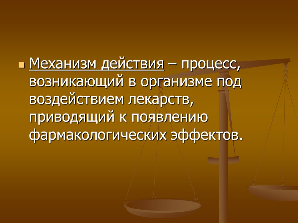 Процесс действия. Механизм действия процесса. Что такое действие как процесс. Как происходит судопроизводство.