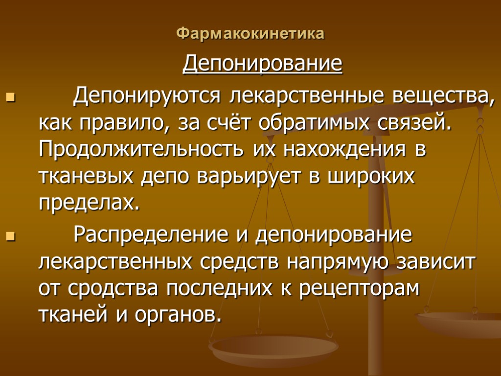 Депонирование это простыми словами