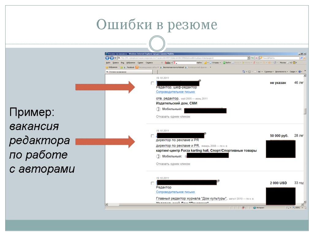 Резюме в powerpoint образец