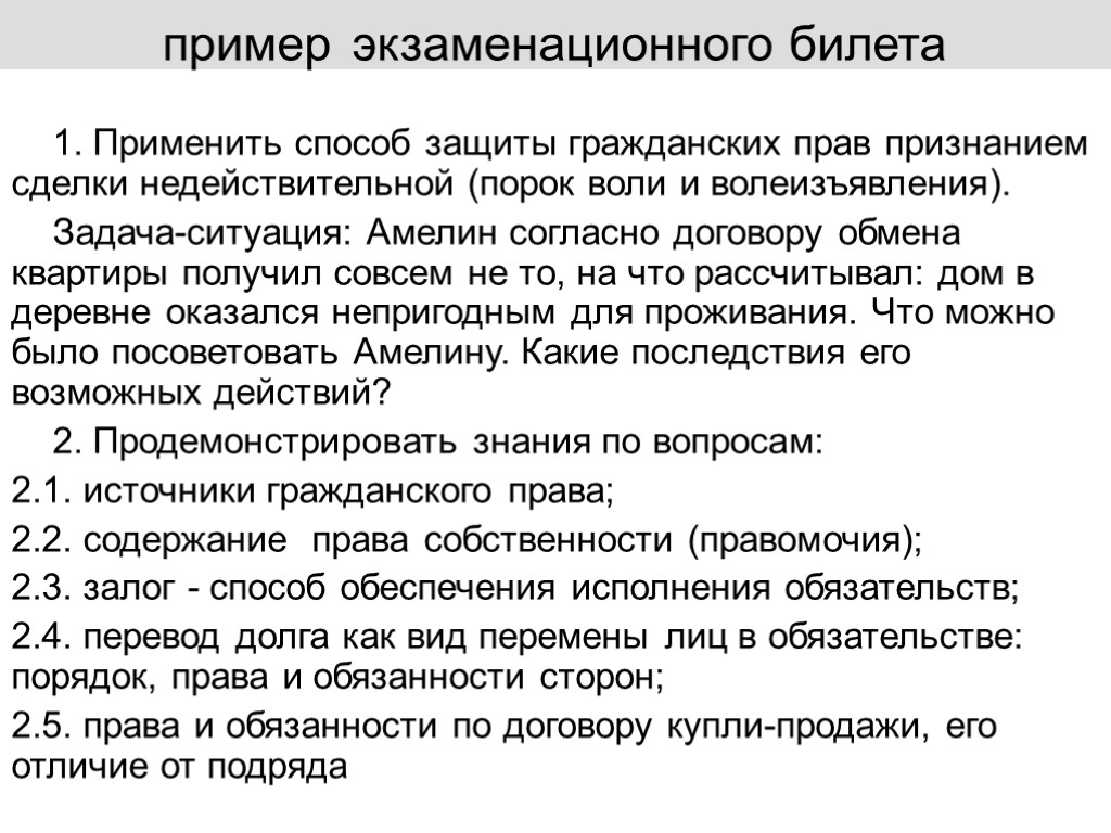 Право признаваться. Порок воли в гражданском праве это. Сделки с пороками воли в гражданском праве. Недействительность сделок с пороком воли и волеизъявления.