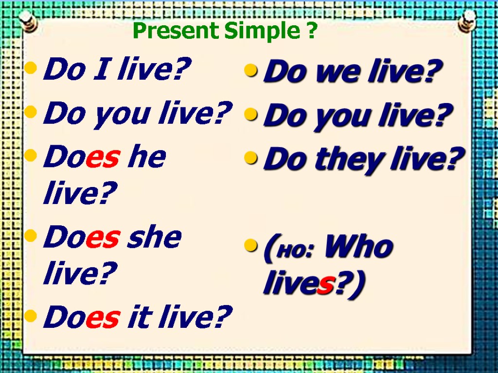 Урок английского present simple