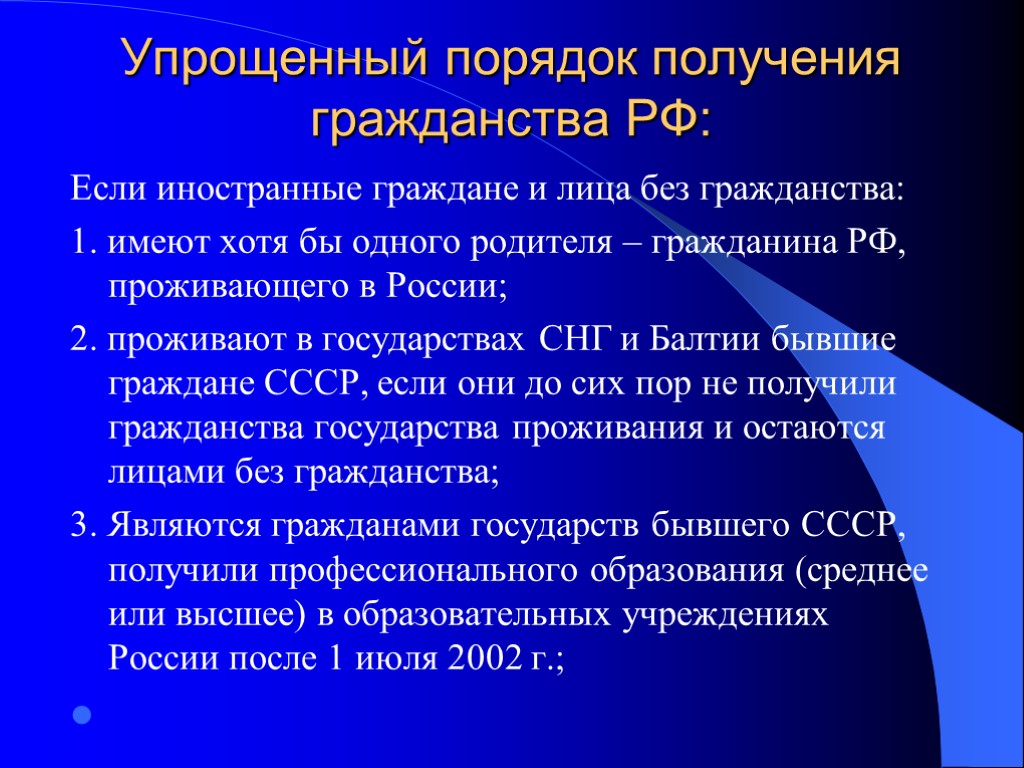 Упрощенный порядок получения. Условия образования условных рефлексов. Условия формирования условных рефлексов. Метаболический ацидоз. Условия необходимые для образования условного рефлекса.