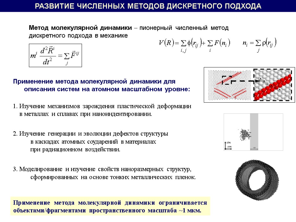 Масштабный уровень