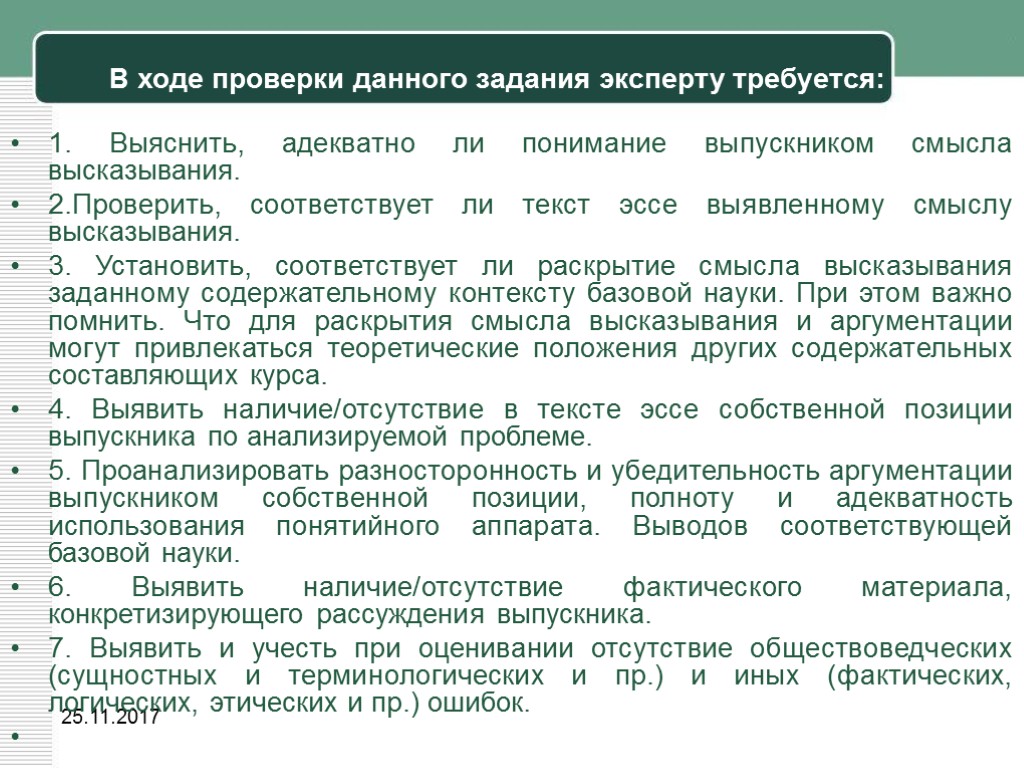 В ходе проверки установлено. В ходе данной проверки. В ходе проверки выявлено. В ходе проверки были проверены. В ходе проверки было выявлено следующее.