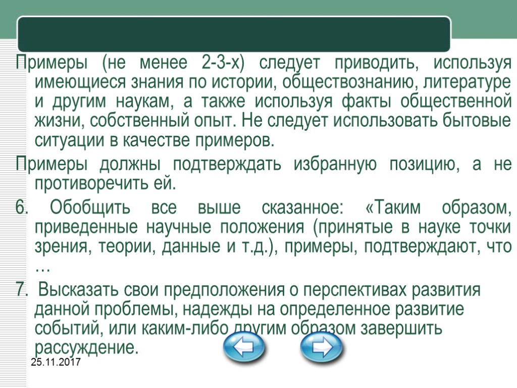 Используя факты общественной. Факты общественной жизни. Факты общественной жизни примеры. Приведите примеры (не менее 3) словотворчества детей.. Примеры из художественной литературы Обществознание.