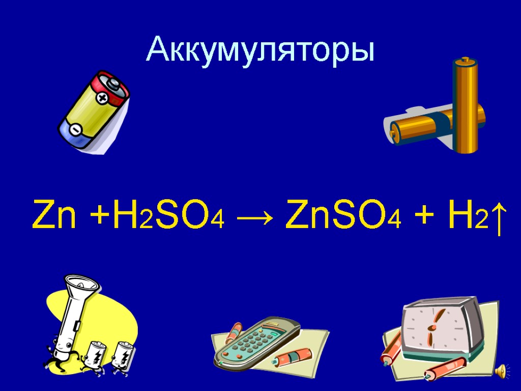 Zn h2po4. ZN h2so4 znso4 h2 Тип реакции. ZN h2so4 рр. ZN h2so4 znso4 h2 ОВР. ZN h2so4 разб.