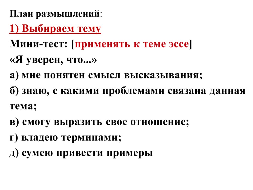 Алгоритм написания сочинения по картине 4 класс