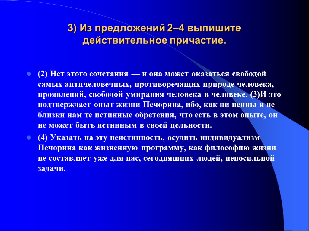 Мониторинг образовательного процесса. Нормотермия. Относительные местоимения.