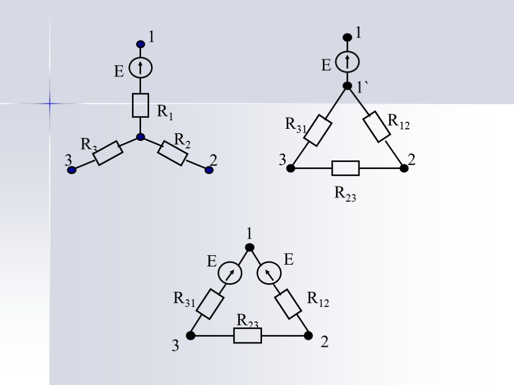 Эквивалентная схема звезда
