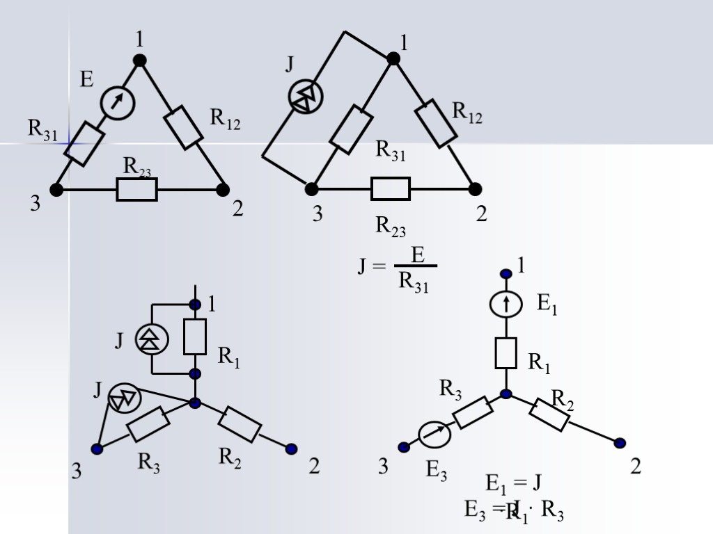 Схема звезда. Преобразование треугольника в звезду. Преобразование треугольника в звезду с ЭДС. Преобразование треугольника в звезду с источником ЭДС. Преобразование цепи треугольник звезда.