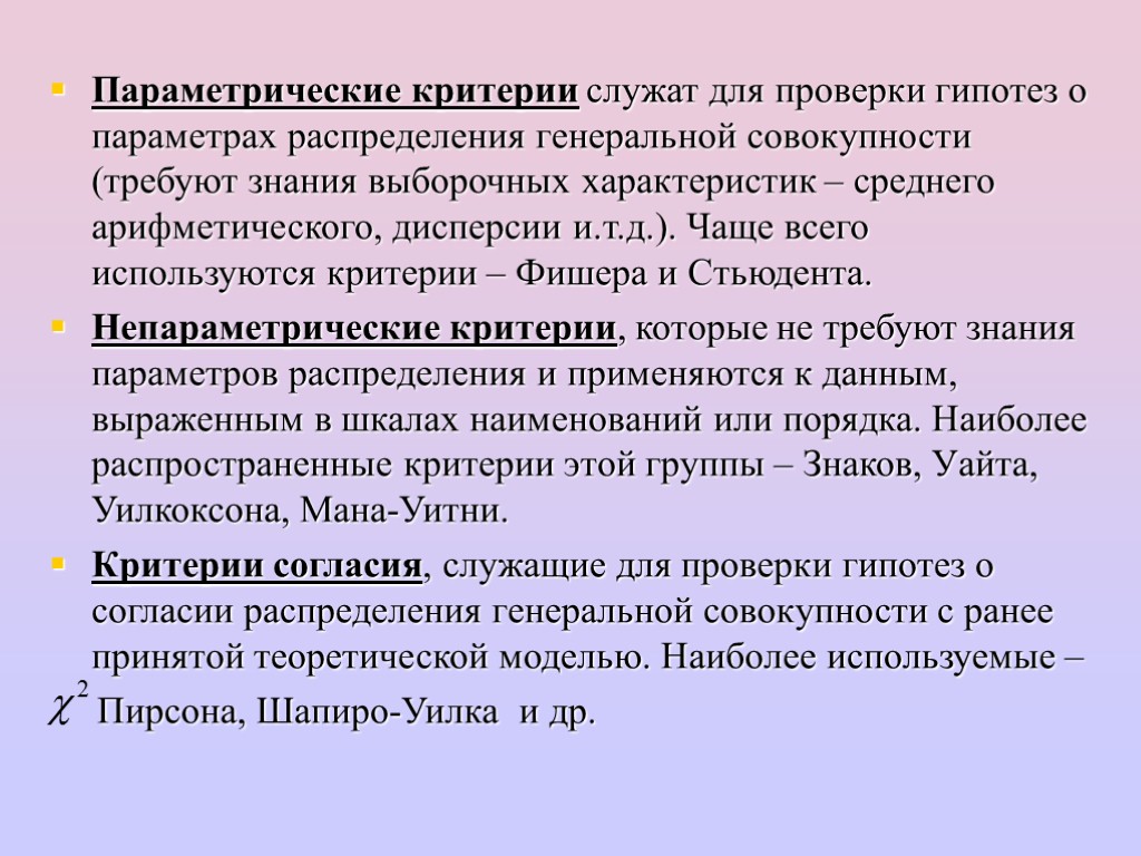 Для чего служат ограничения параметрические связи в эскизе