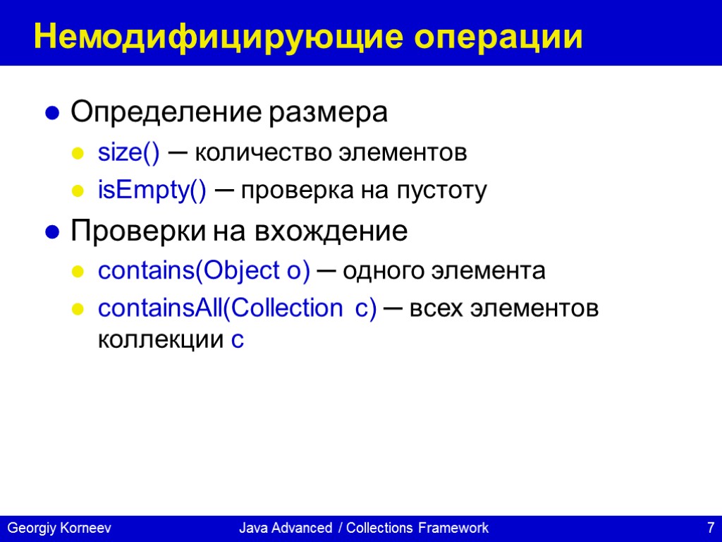 Операция измерения. Операция определение. Немодифицирующие операции что это. Немодифицированные.