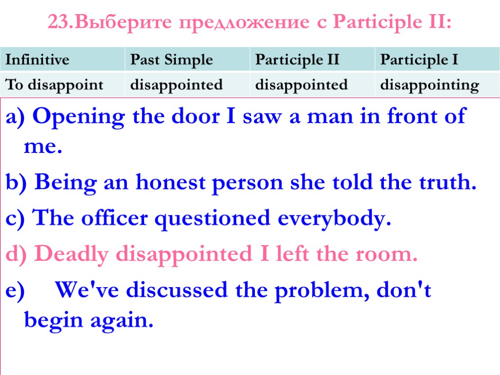 Participle 1 и participle 2 в английском презентация 7 класс