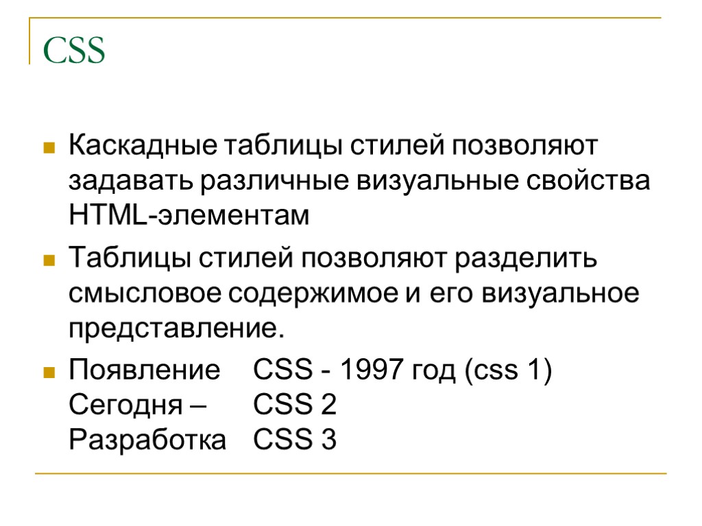 Таблица стилей css примеры