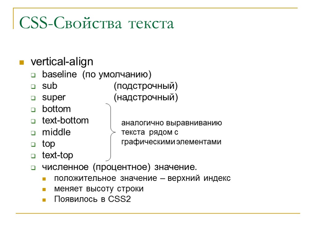 Свойства css для изображений