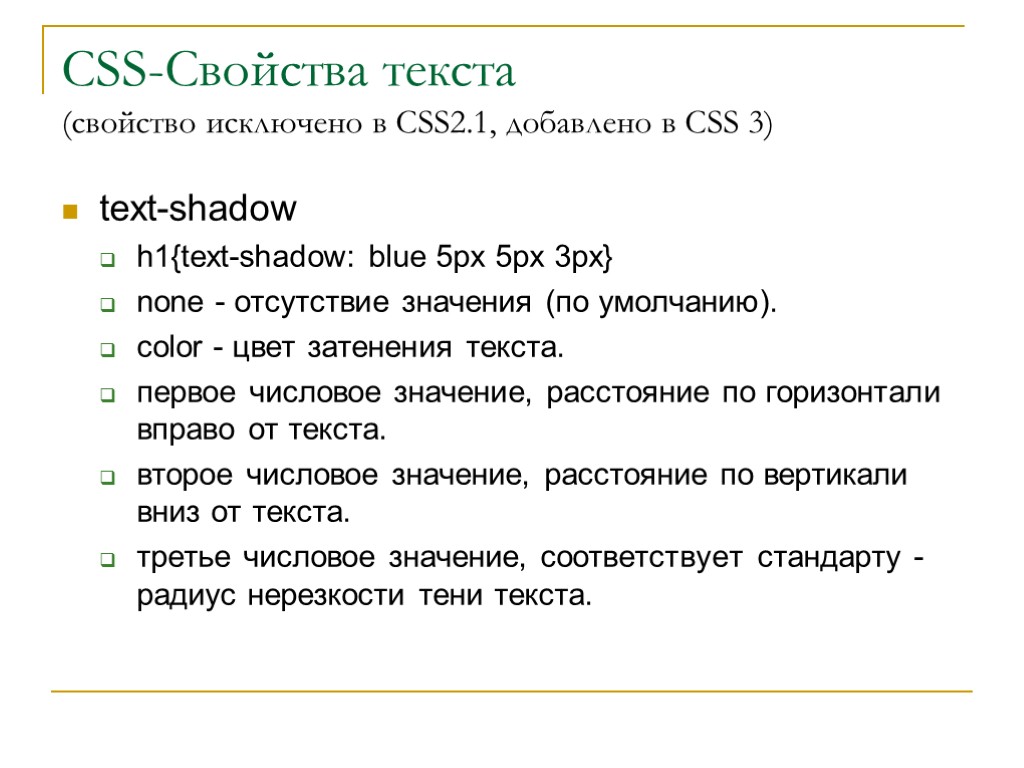 Свойства css для изображений