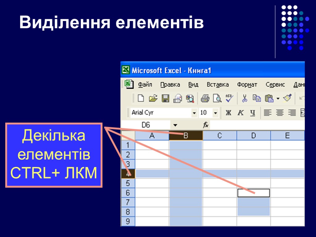 Выделение элемента цветом. Выделить элемент. Алгоритм выделения элементов таблицы. Выделяющийся элемент.