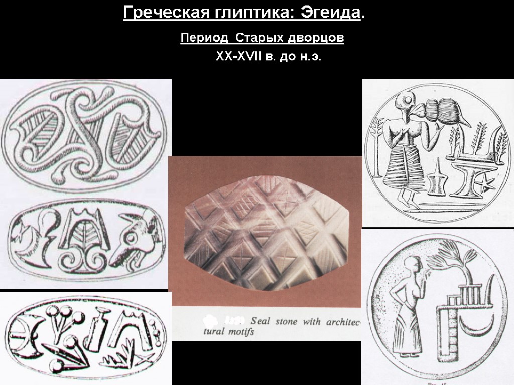 Произведение глиптики с выпуклым изображением