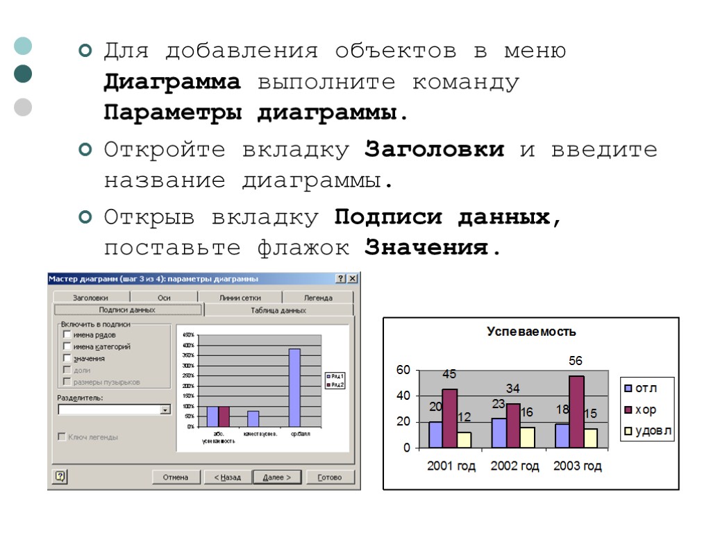 Добавление объектов