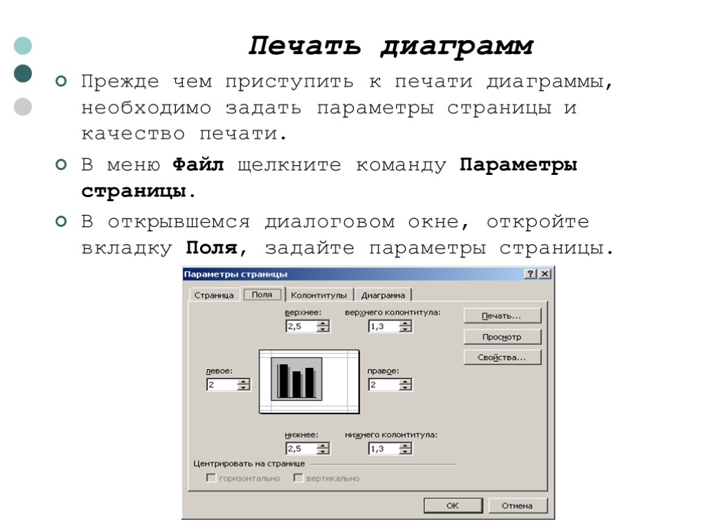 Перед добавить