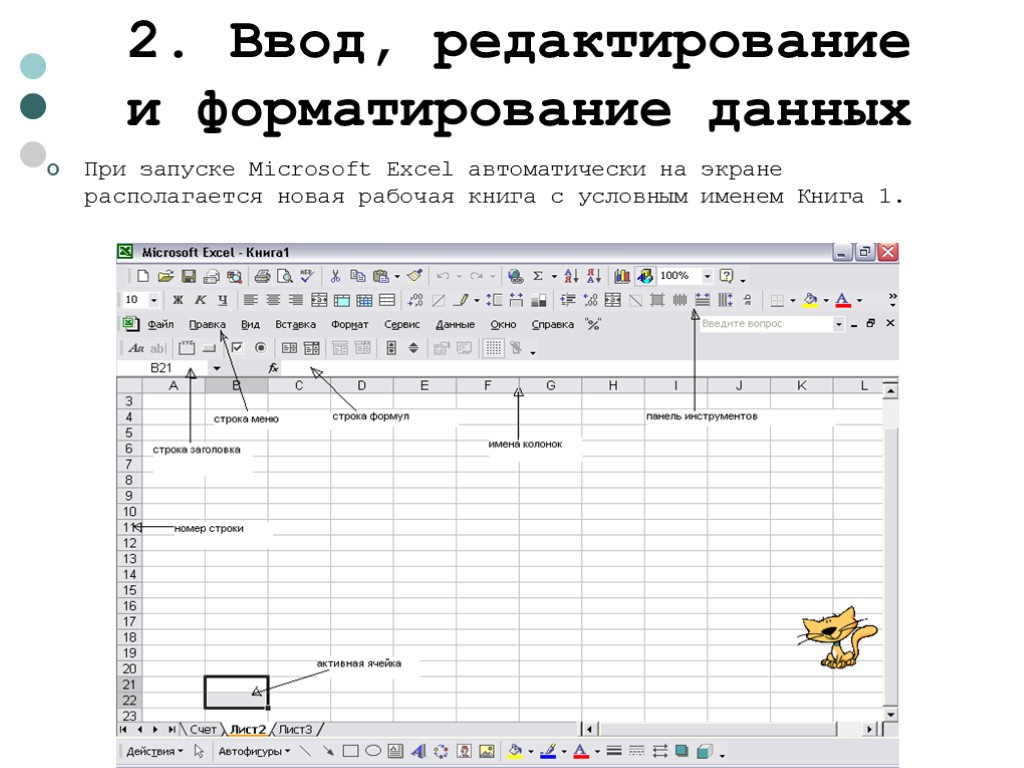 9.6 форматирование строк