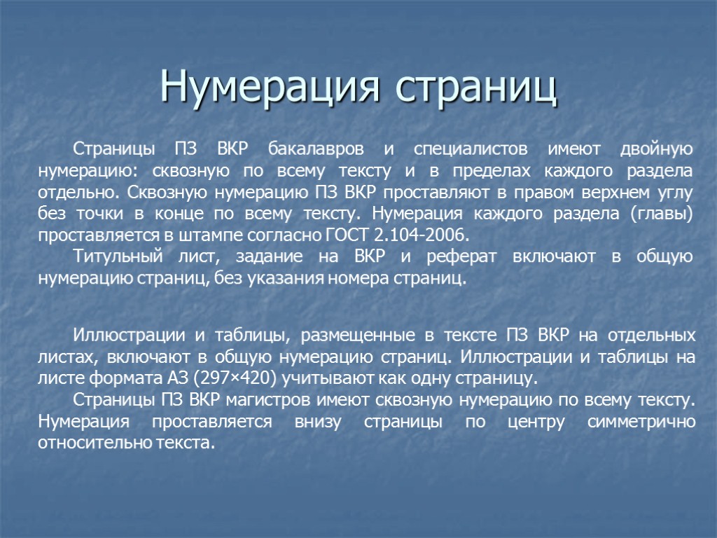 Как нумеровать рисунки и таблицы в вкр