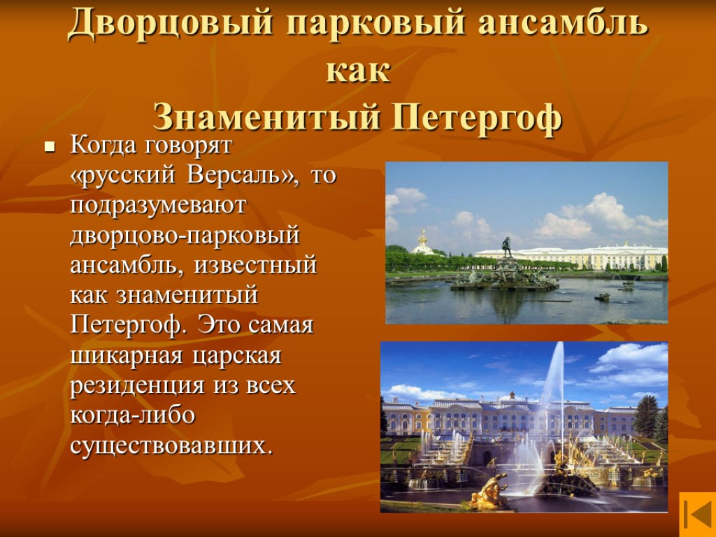 Информация про петербург. Санкт-Петербург презентация. Санкт-Петербург вторая столица России презентация. Питер культурная столица России презентация. Питер для презентации.