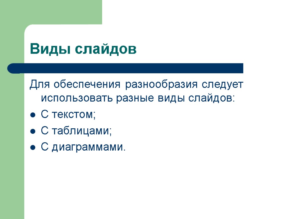 Виды слайдов. Виды зависимостей. Виды зависимостей человека список. Типы аддикции.