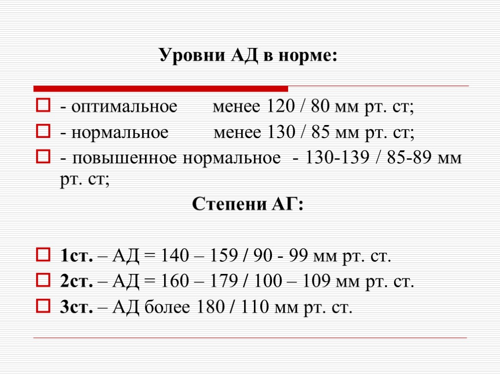 Менее 120 минут