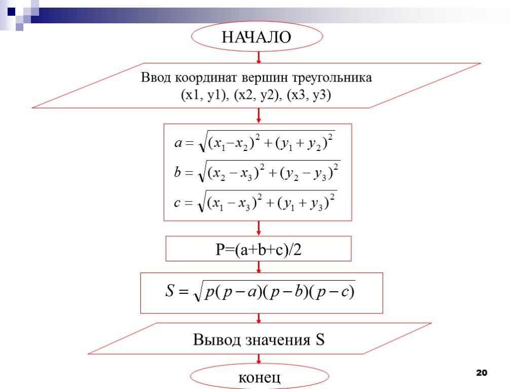 Ввод координат