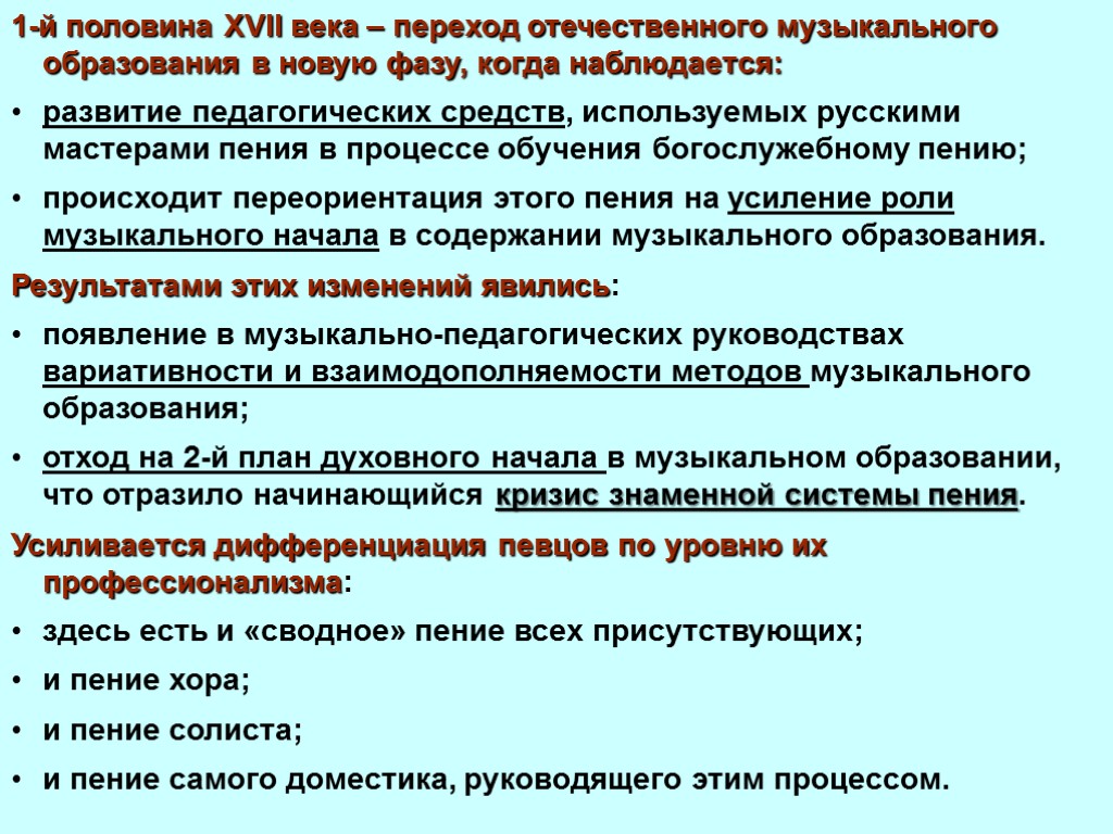 Презентация о переходе на отечественное по