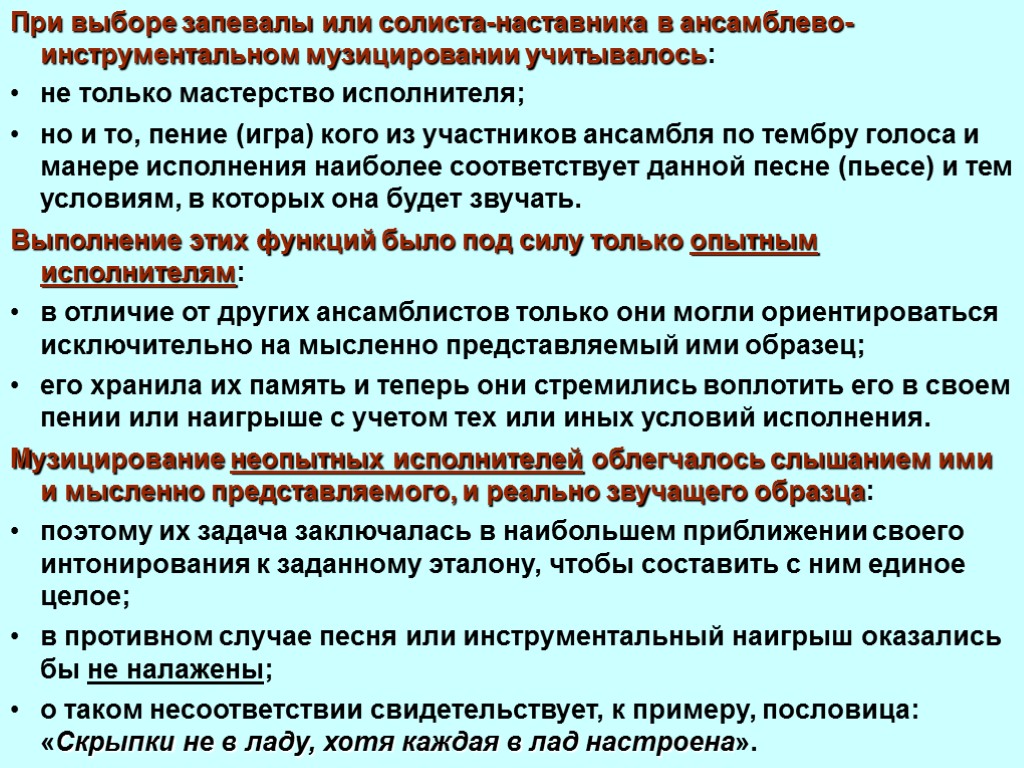 Мастерство исполнителя 4 класс музыка. Что такое мастерство исполнителя в Музыке. В чём заключается мастерство исполнителя. Сообщение на тему мастерство исполнителя. Сообщение на тему образ и мастерство исполнителя.