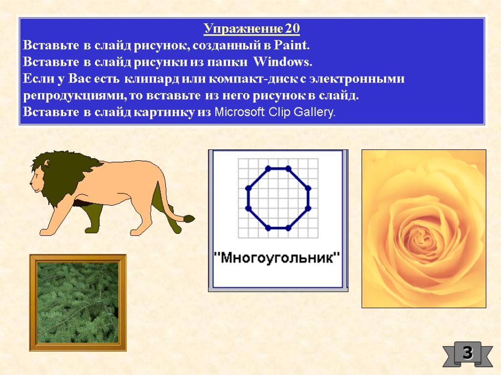 Изи слайд с рисунком