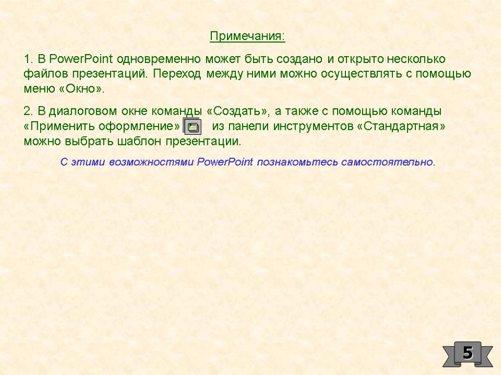 Раскрыть некоторый. Как открыть несколько файлов одновременно. В каких случаях нужно открывать одновременно несколько файлов. В каких случаях нужно открывать несколько файлов. Как избежать запроса нескольких файлов одновременно?.