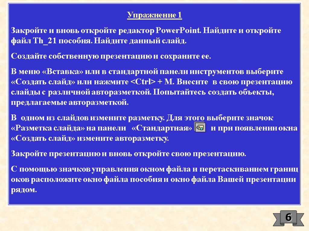 Формат редактора презентация. Гнойные заболевания плевры. Заболевания легких и плевры Госпитальная хирургия. Эффективность или безопасность. План обследования больного с гнойными заболеваниями легких и плевры.