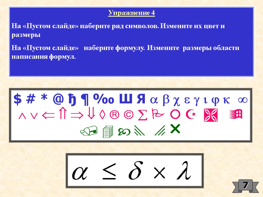 Символ ряда. Символы в рядах математика. Символы в ряд. Изменение масштаба знак. Поиск заданных символов из ряда.