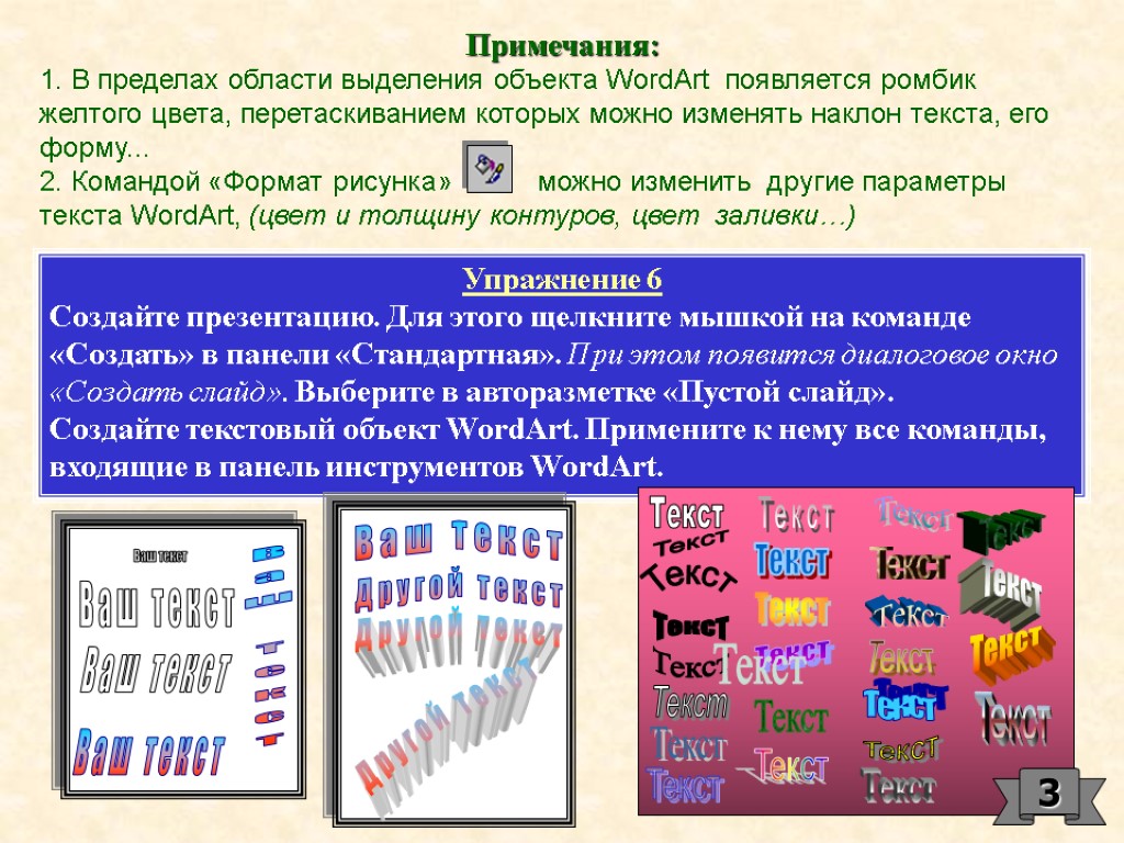 На рисунке представлен слайд с авторазметкой установите соответствие между цифрами и обозначенными