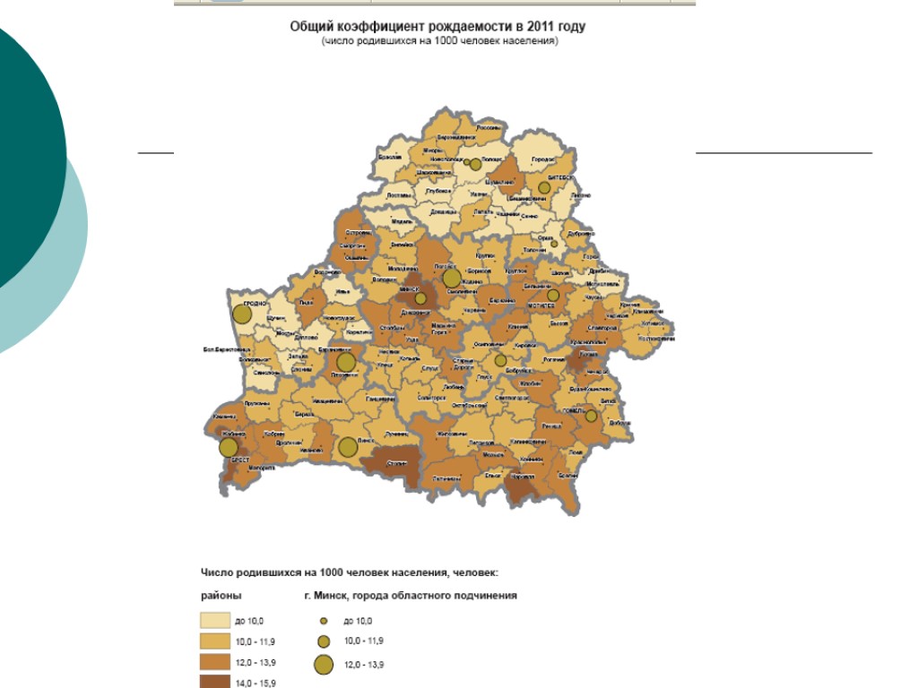 Население республики беларусь. Национальный состав Беларуси карта. Этнический состав Беларуси карта. Беларусь карта рождаемости. Карта рождаемость Белоруссии.