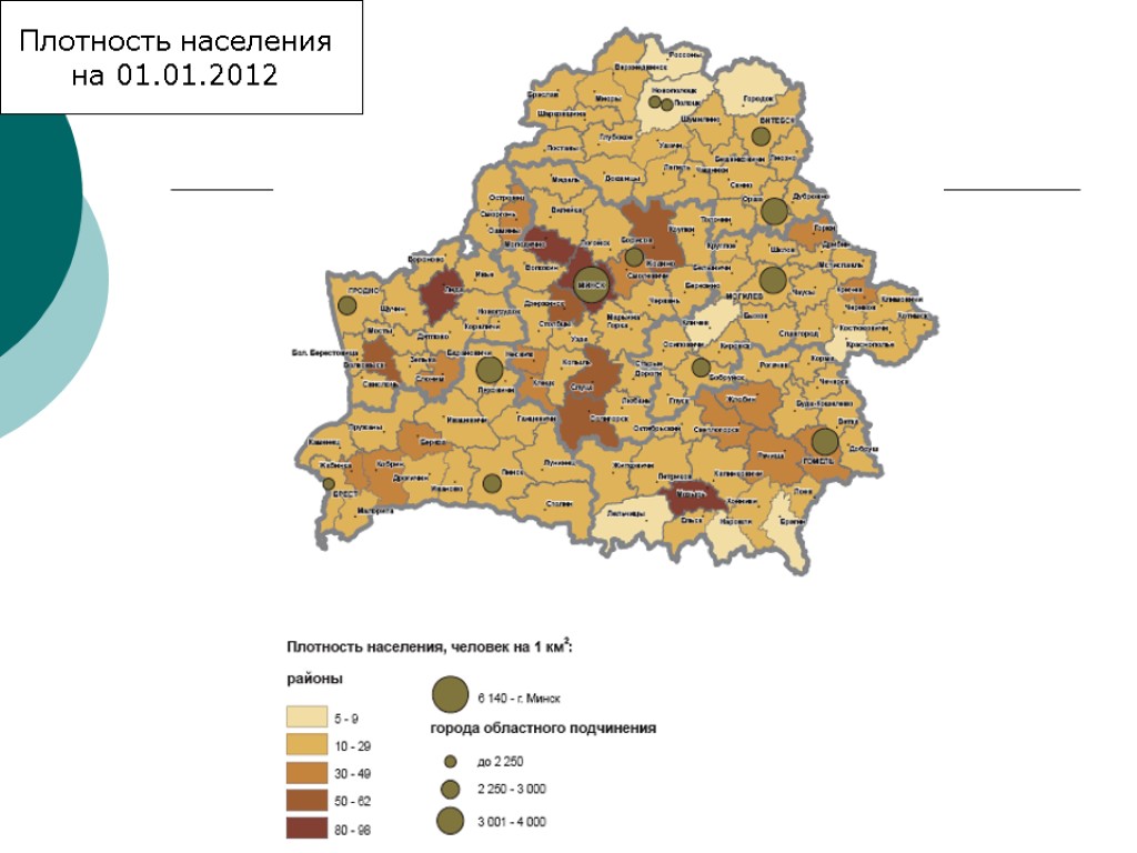 Карта плотности населения беларуси