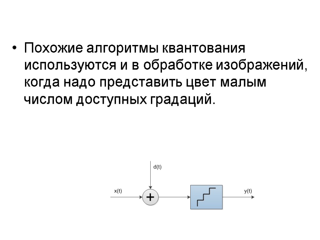 Метод квантования изображения