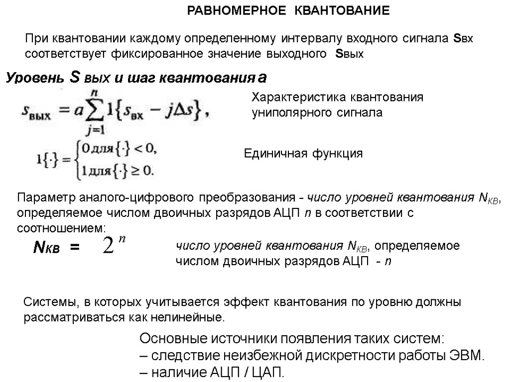 Постоянная составляющая сигнала изображения