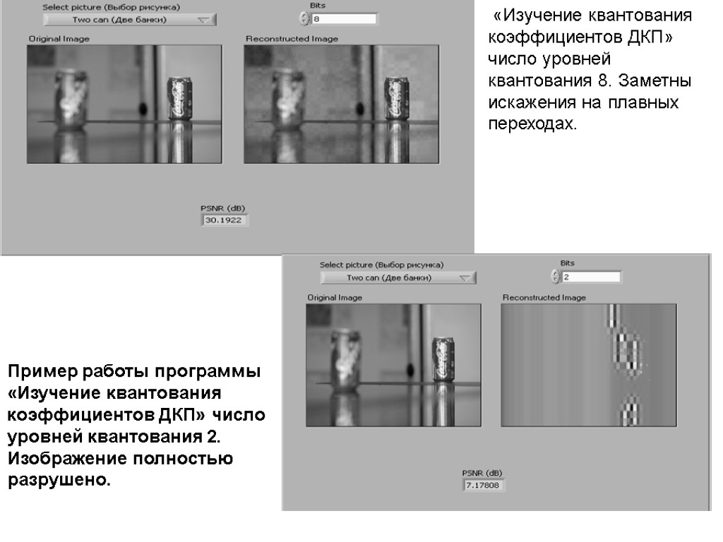 Квантование изображений на c