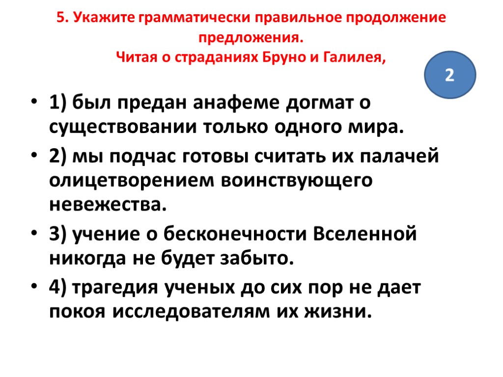 Укажите грамматически правильное продолжение предложения прочитав книгу окно в комнату распахнулась