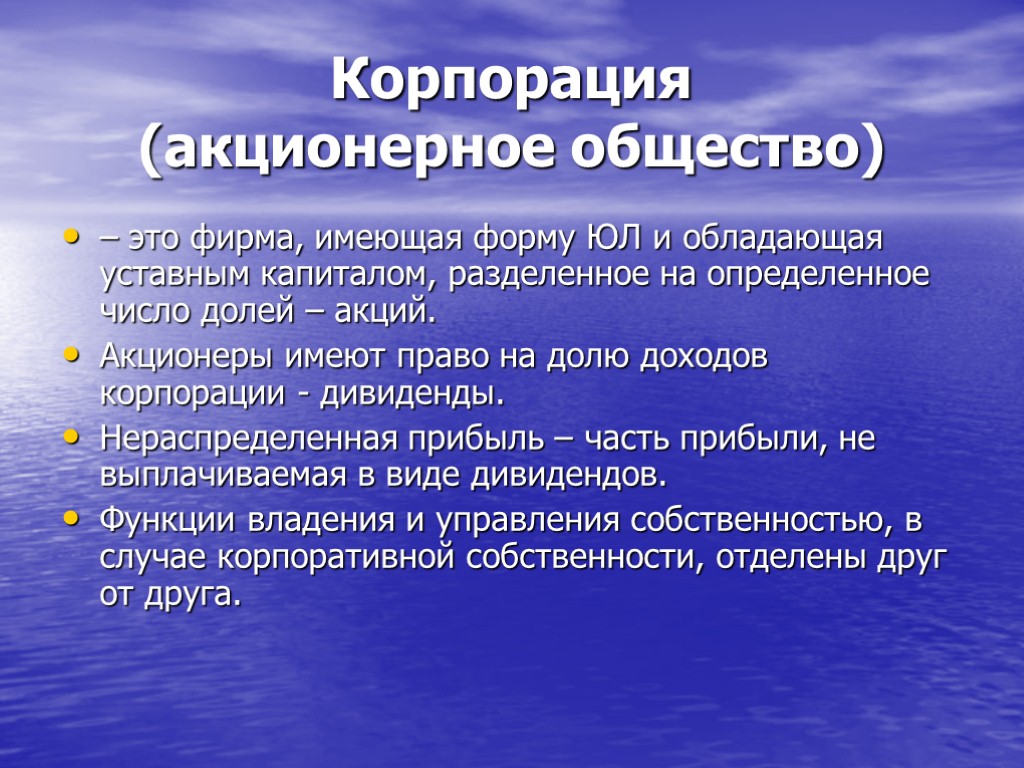 Государственные корпорации уставной капитал