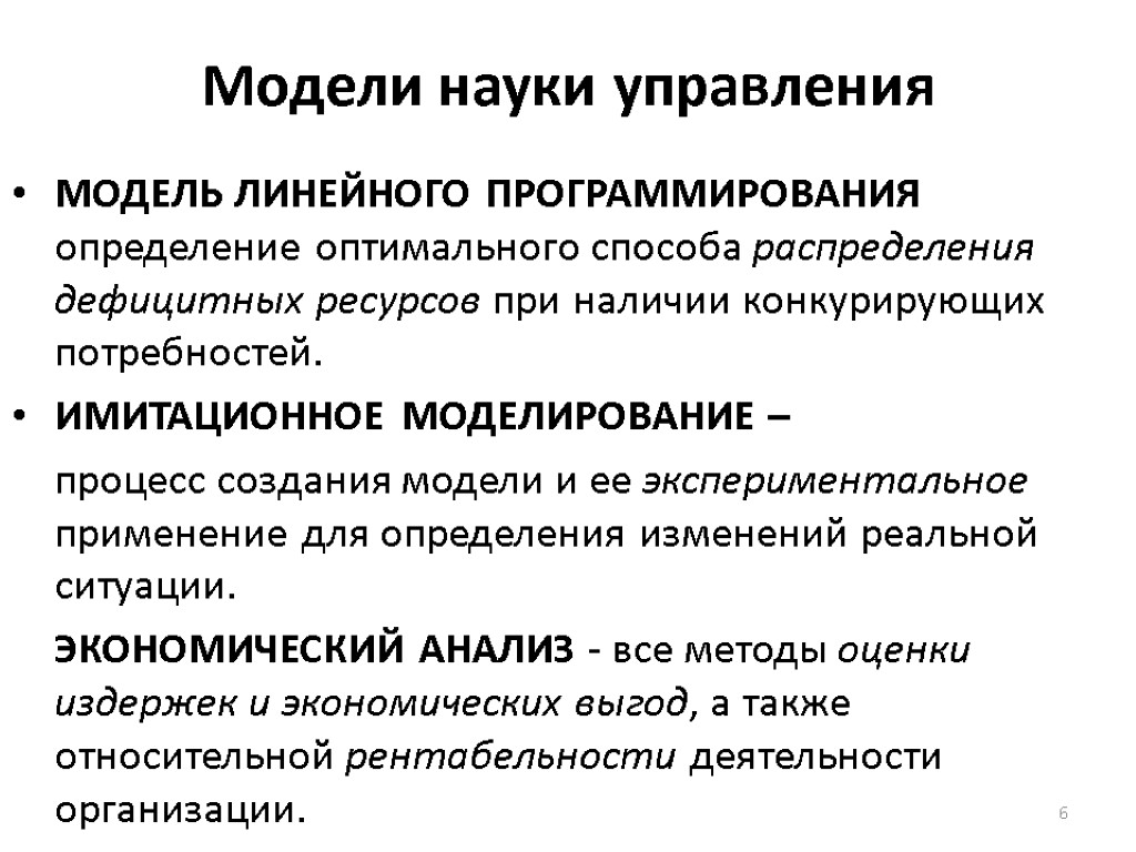 Имитационное моделирование является обособленной техникой анализа ставки дисконта по проекту