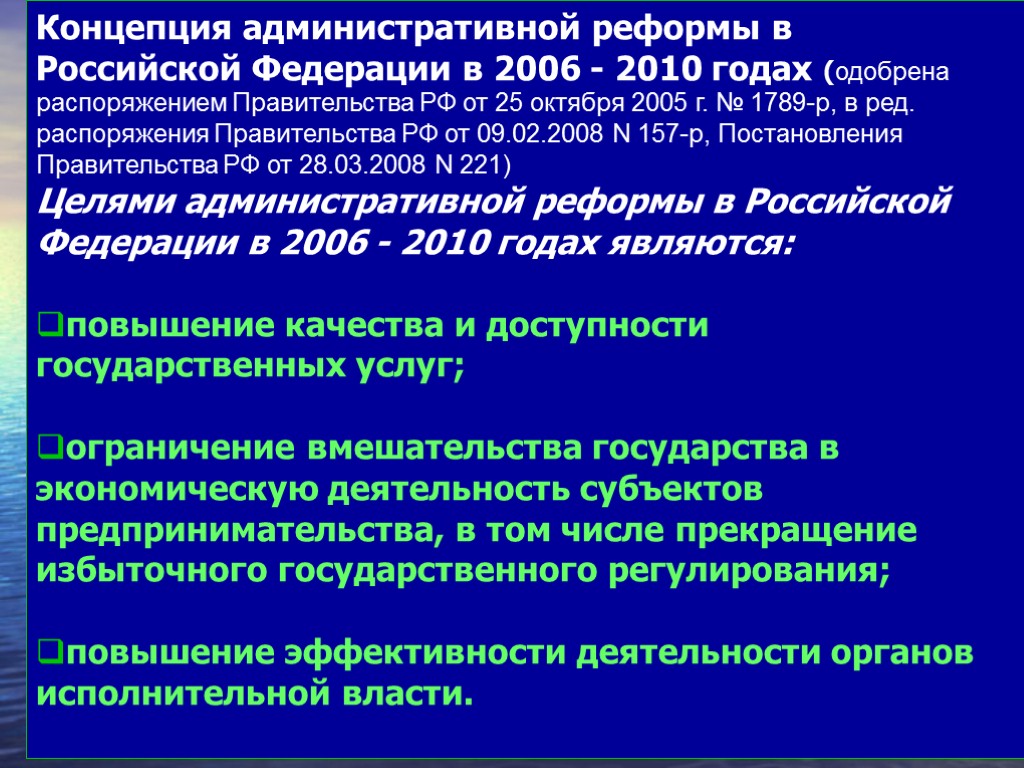 Этапы государственных реформ