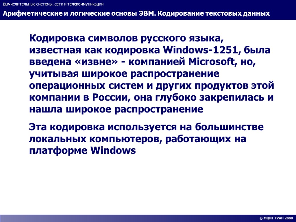 Основы эвм. Арифметические и логические основы ЭВМ. Информационно логические основы ЭВМ. Арифметические и логические основы работы ЭВМ. 3. Арифметические основы ЭВМ..