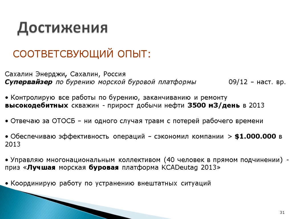 Резюме торгового представителя образец резюме торгового представителя